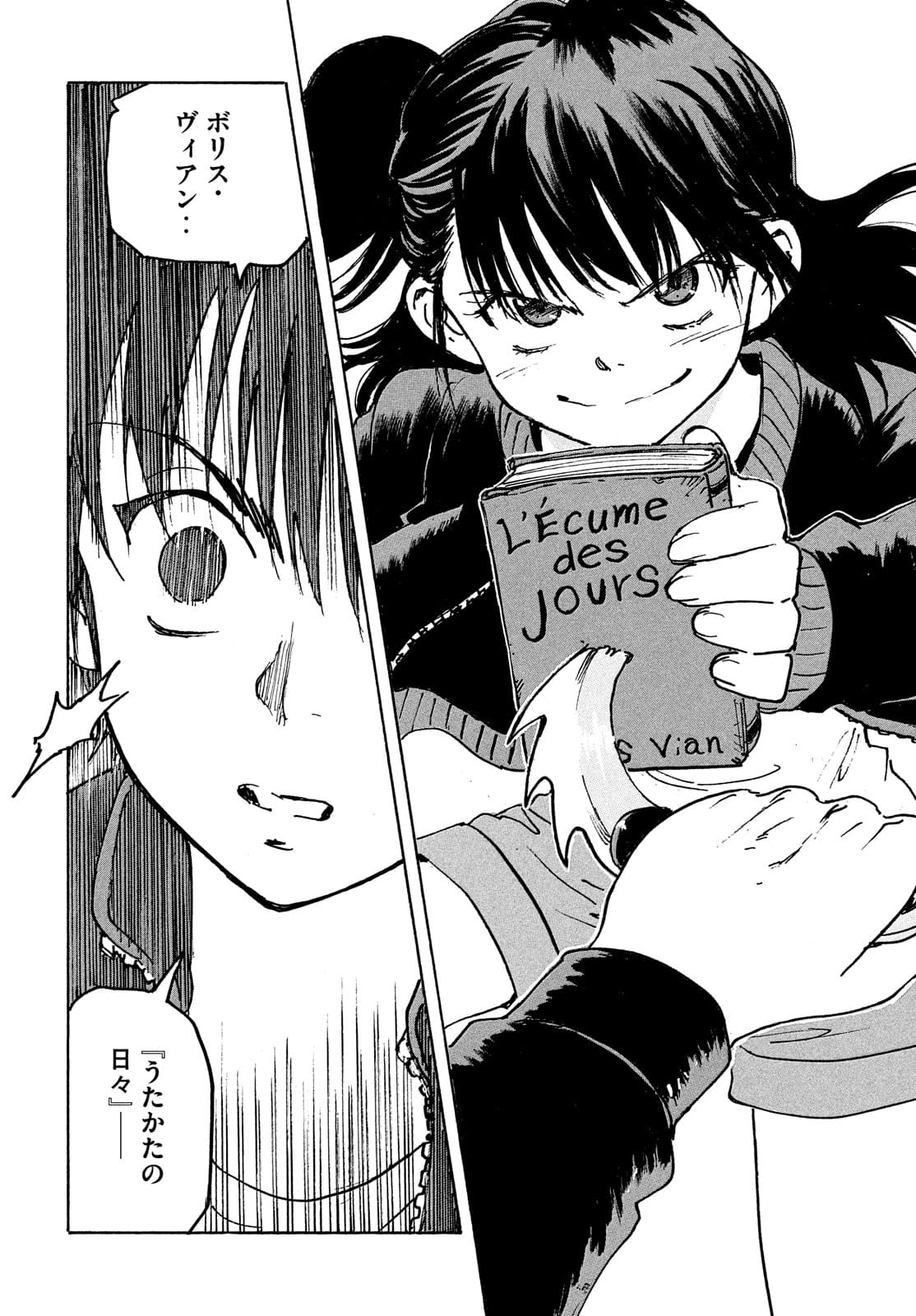 Candy & Cigarettes Chapter 53 22ページ