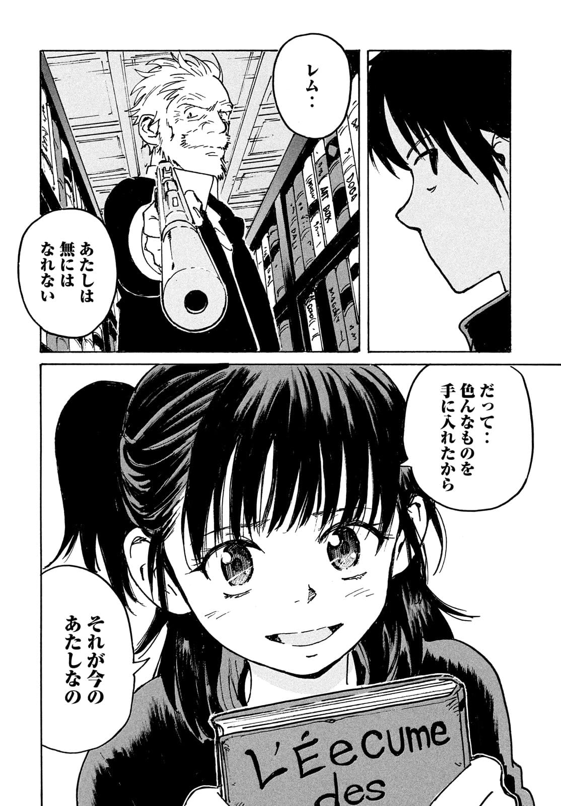 Candy & Cigarettes Chapter 53 24ページ