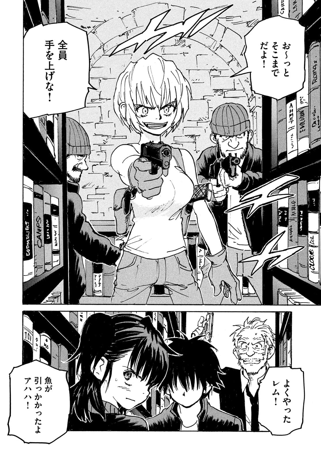 Candy & Cigarettes Chapter 53 26ページ