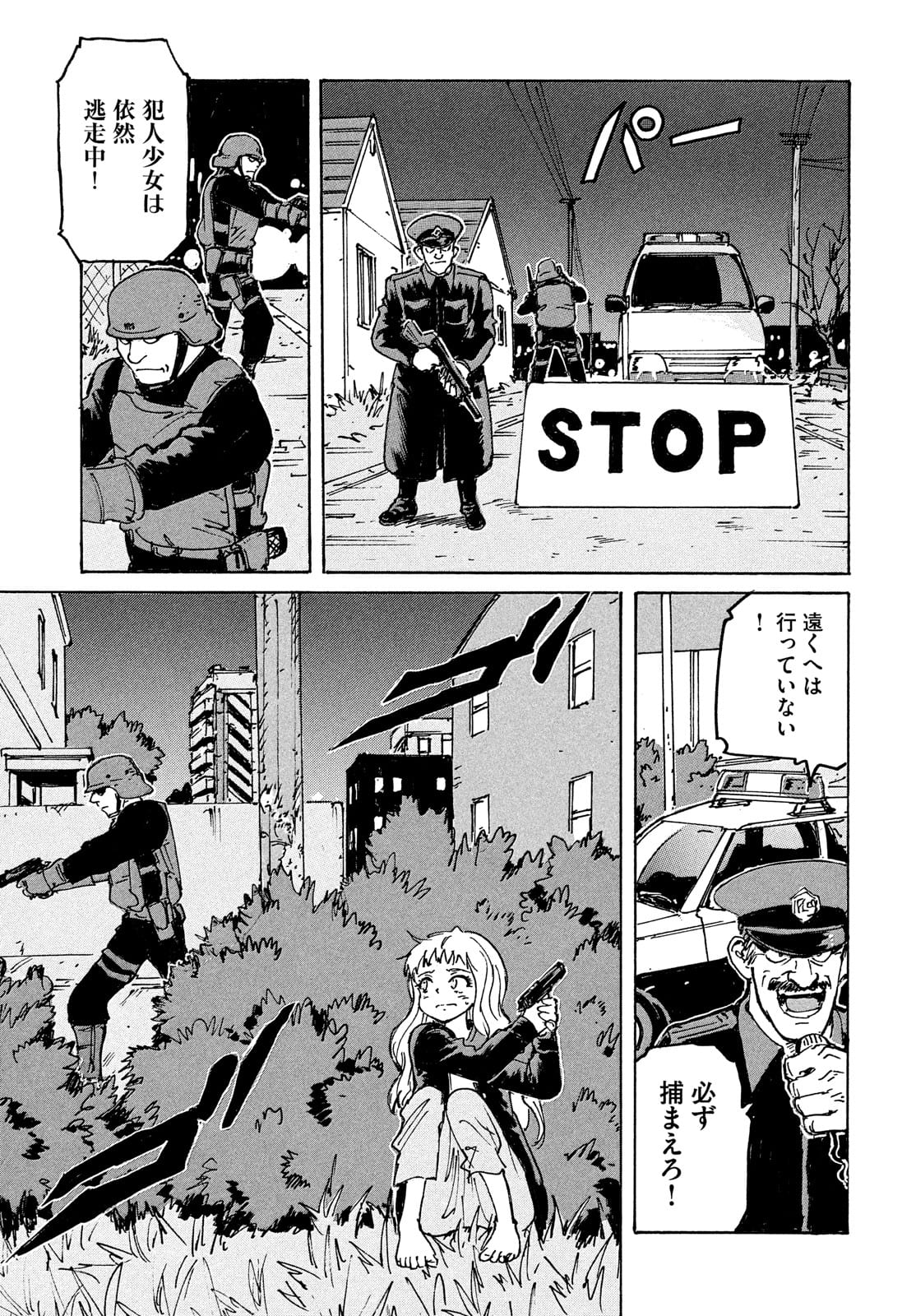 Candy & Cigarettes Chapter 53 27ページ