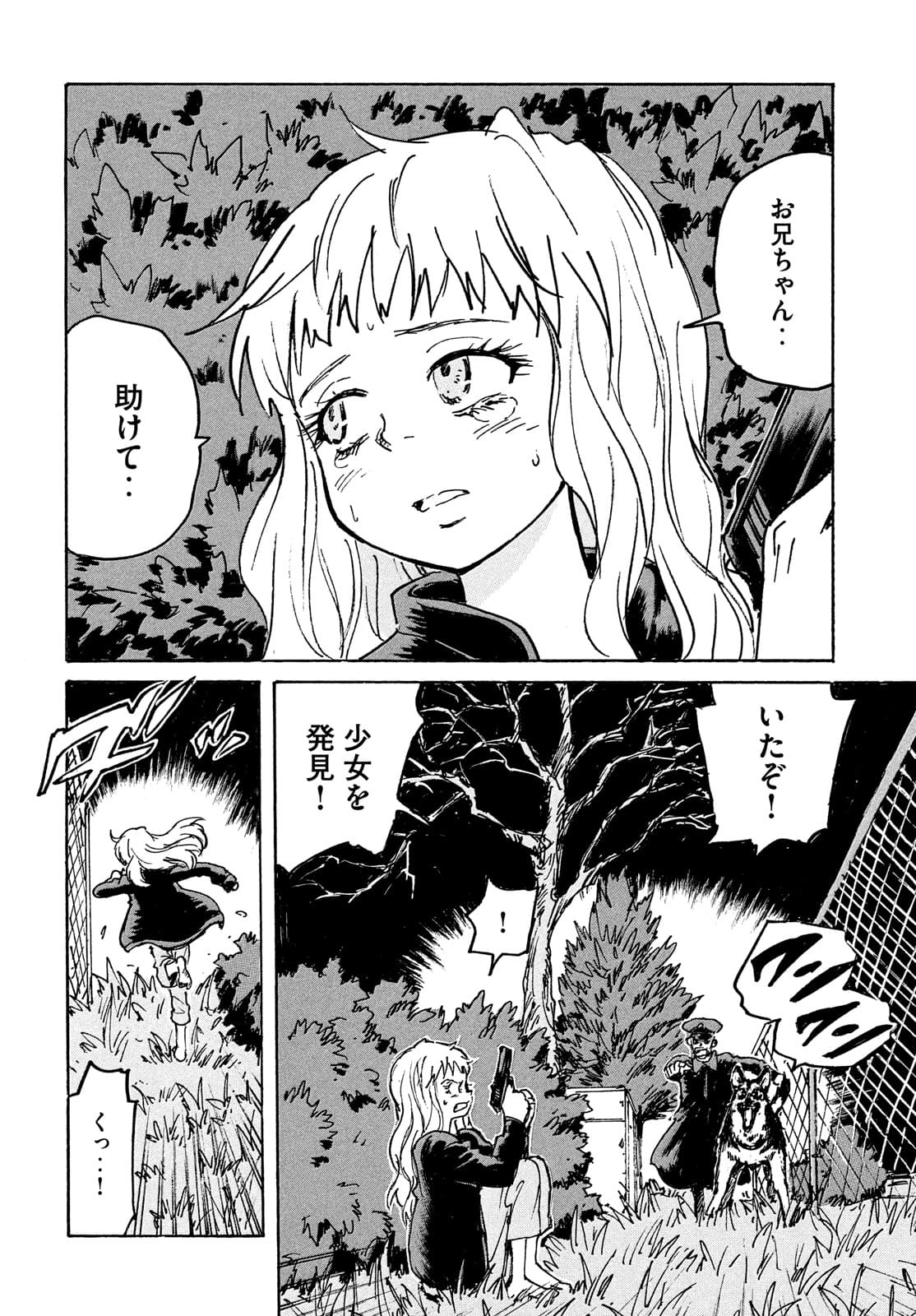 Candy & Cigarettes Chapter 53 28ページ