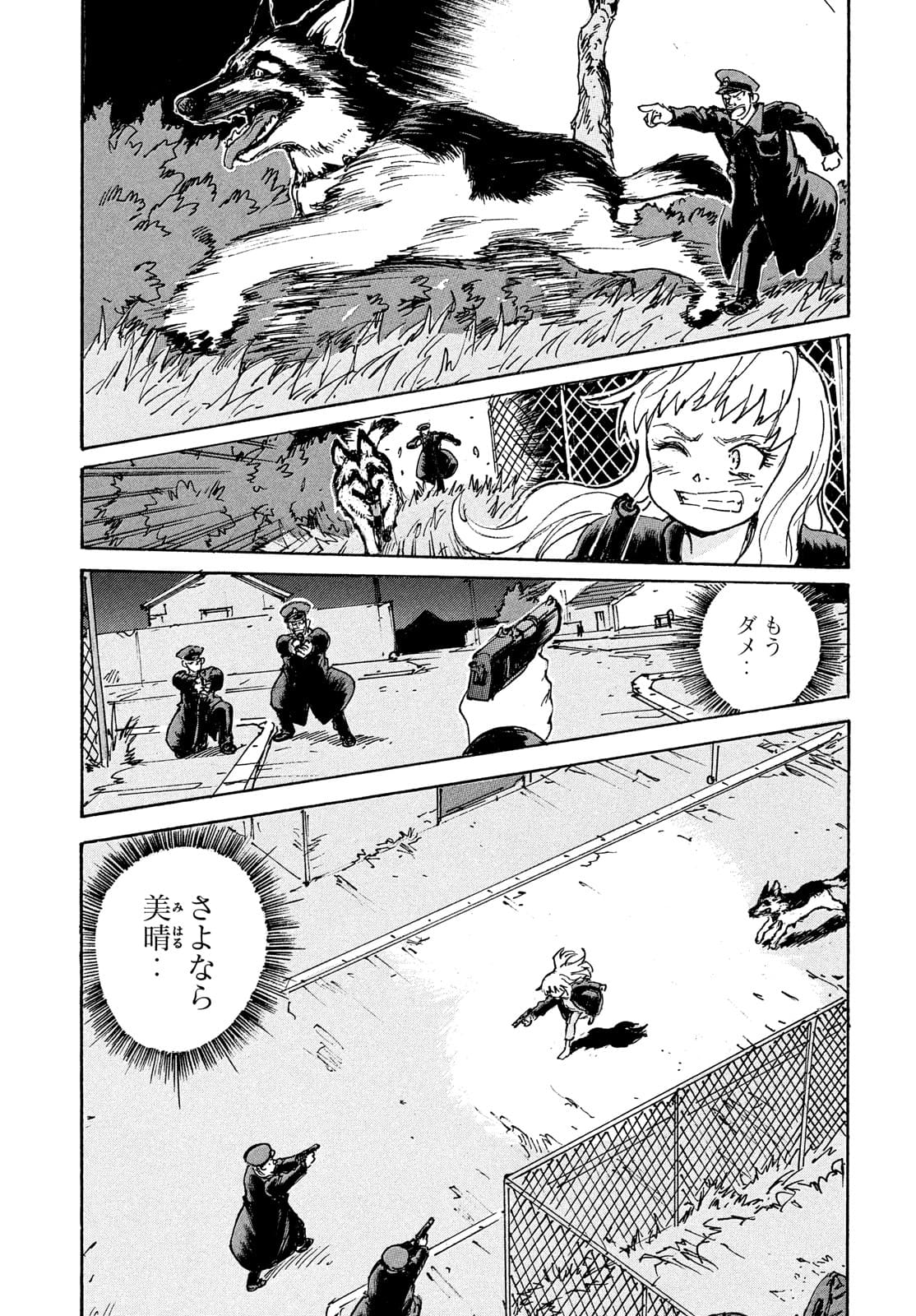 Candy & Cigarettes Chapter 53 29ページ