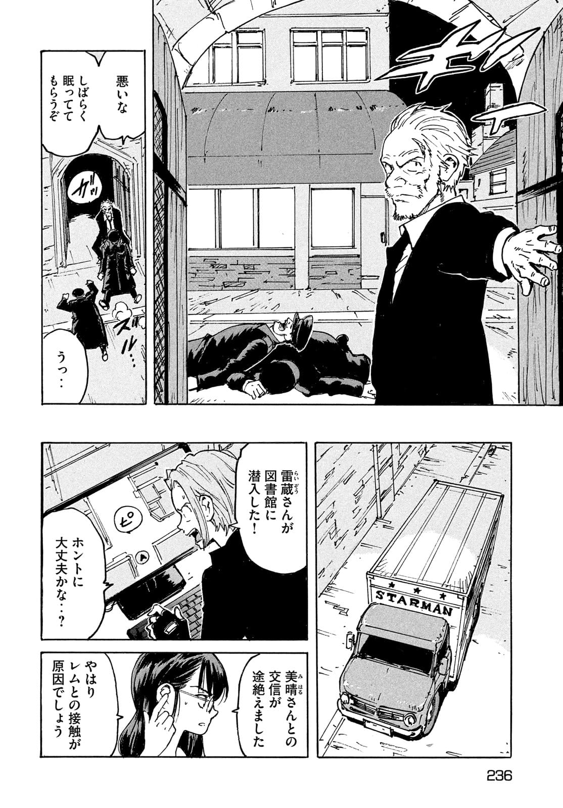Candy & Cigarettes Chapter 53 4ページ