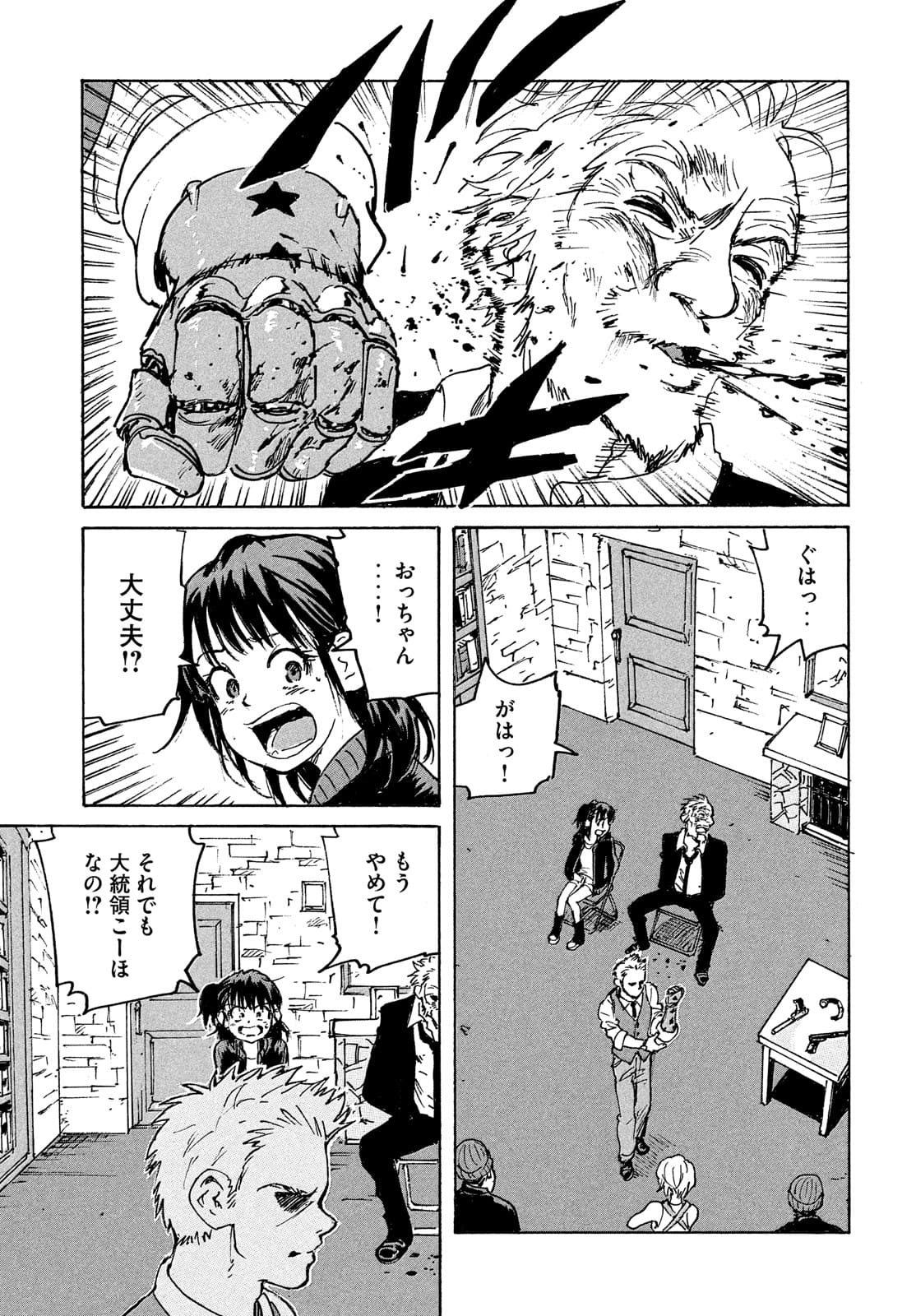 Candy & Cigarettes Chapter 53 31ページ