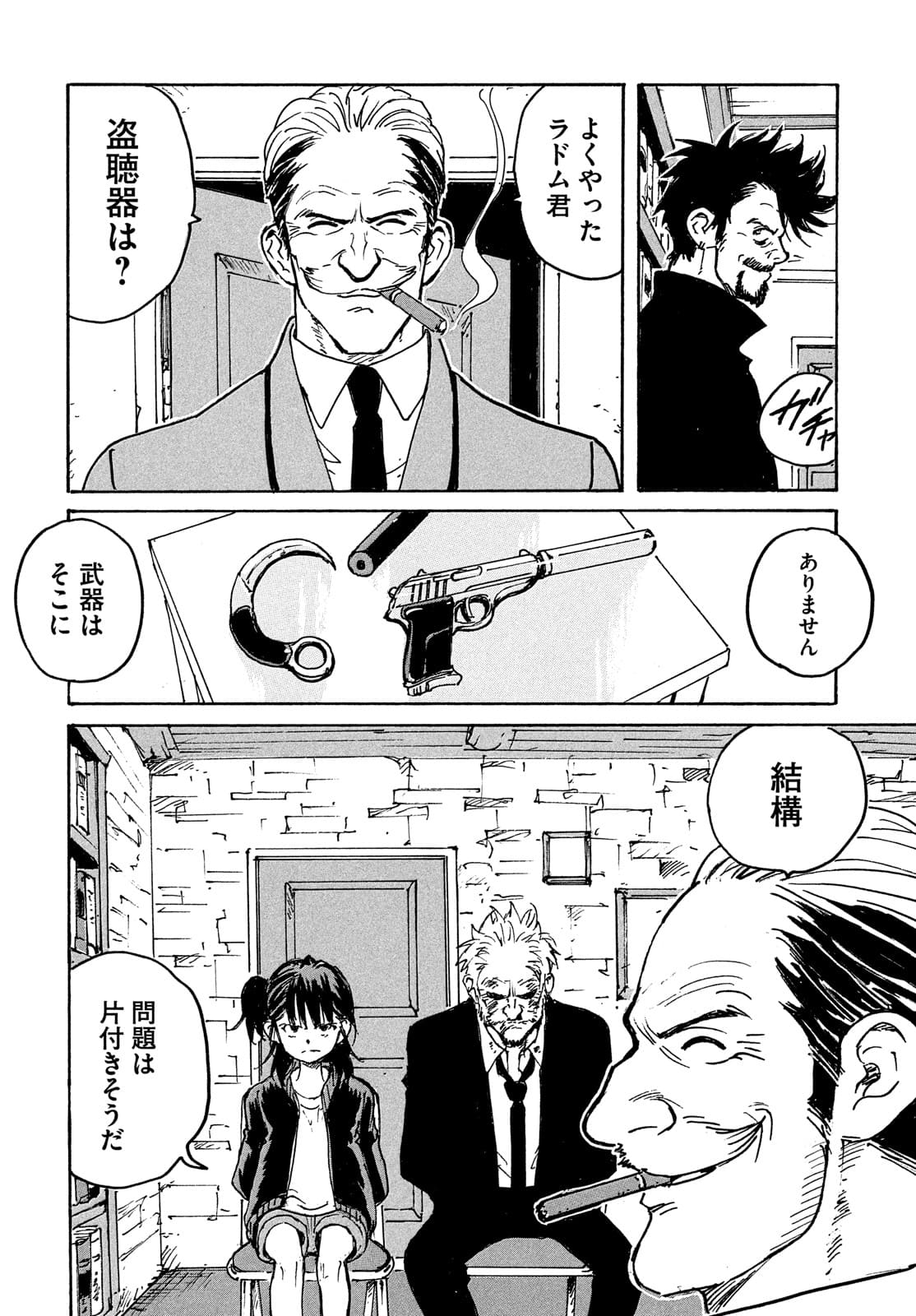 Candy & Cigarettes Chapter 53 34ページ