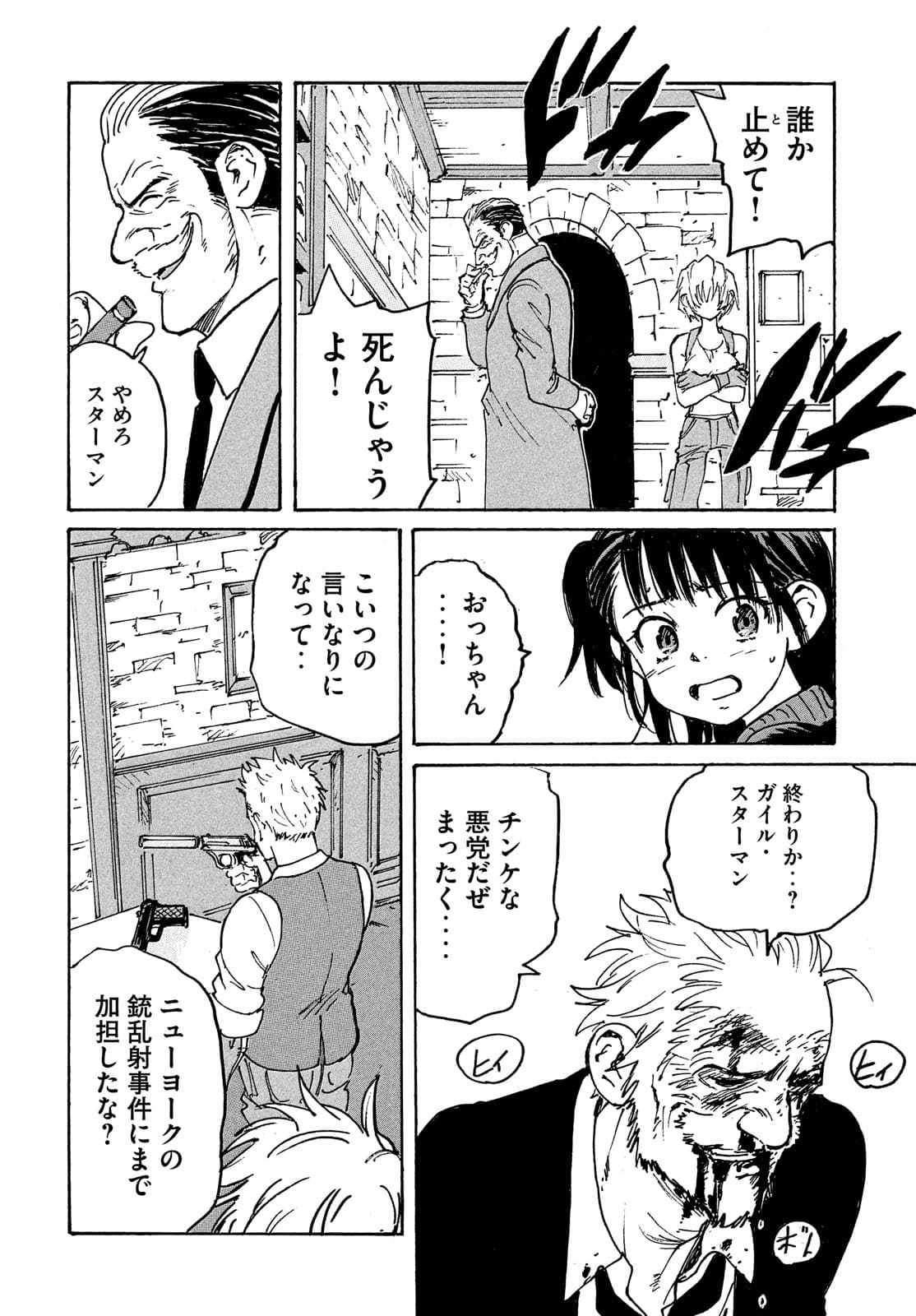 Candy & Cigarettes Chapter 53 36ページ
