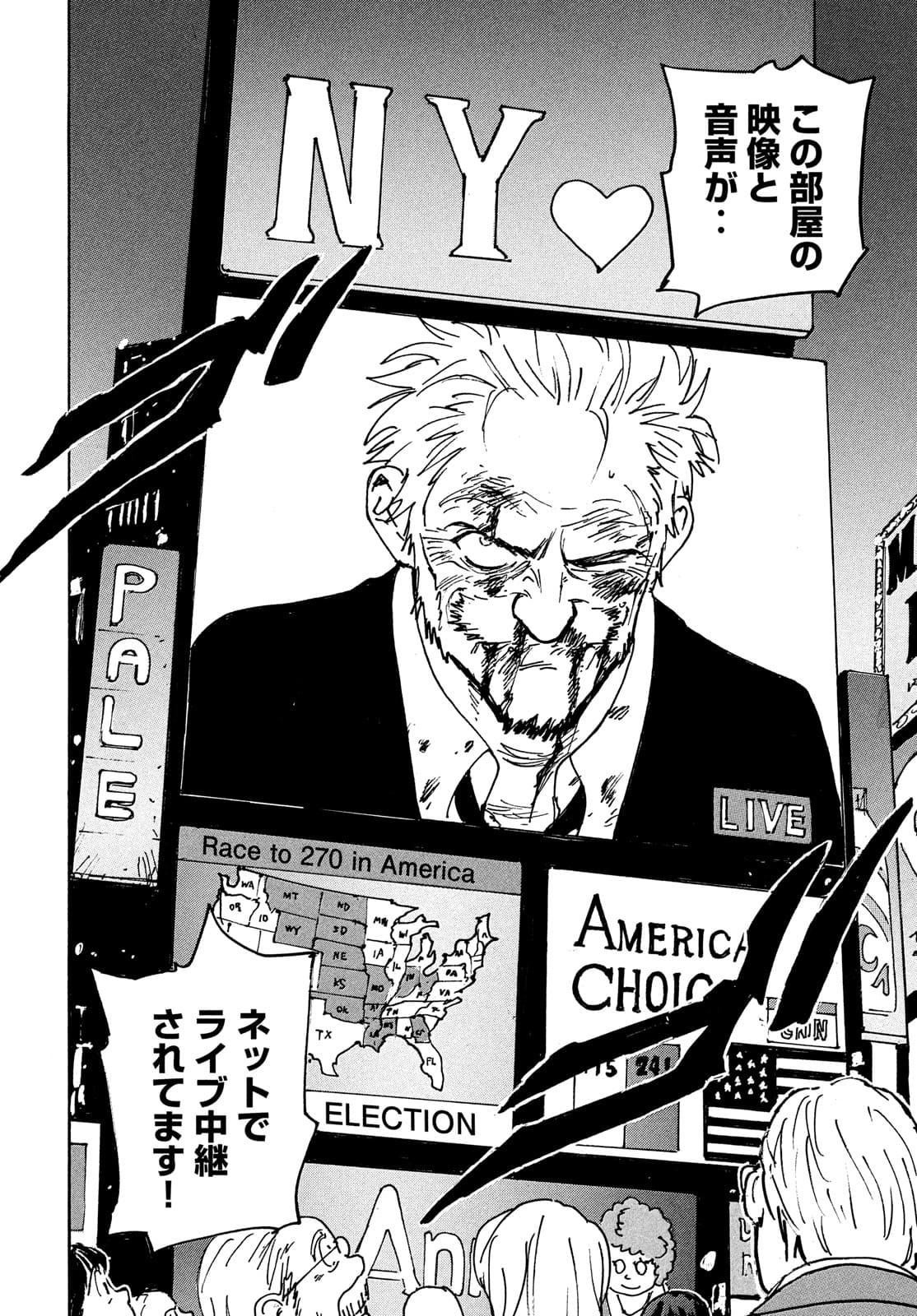 Candy & Cigarettes Chapter 53 38ページ