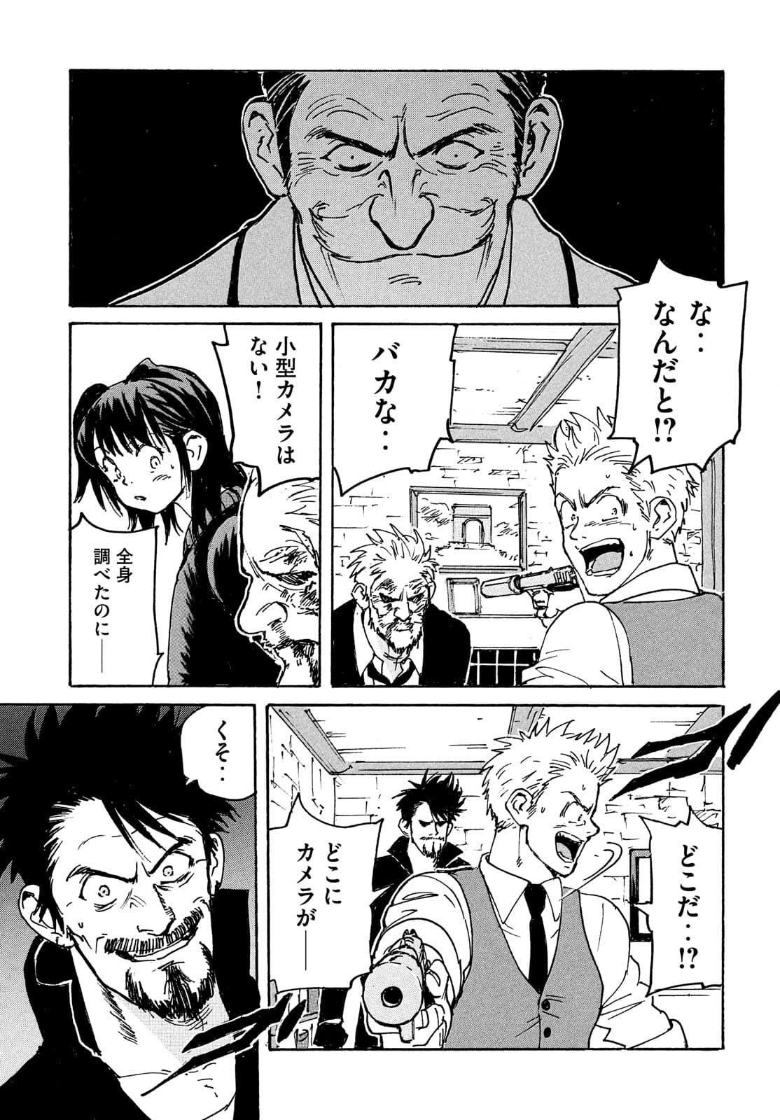 Candy & Cigarettes Chapter 53 39ページ