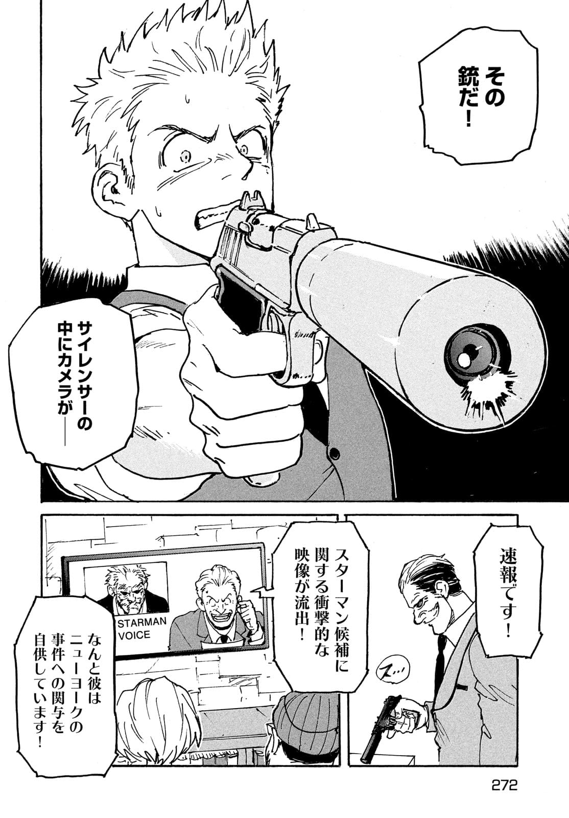 Candy & Cigarettes Chapter 53 40ページ