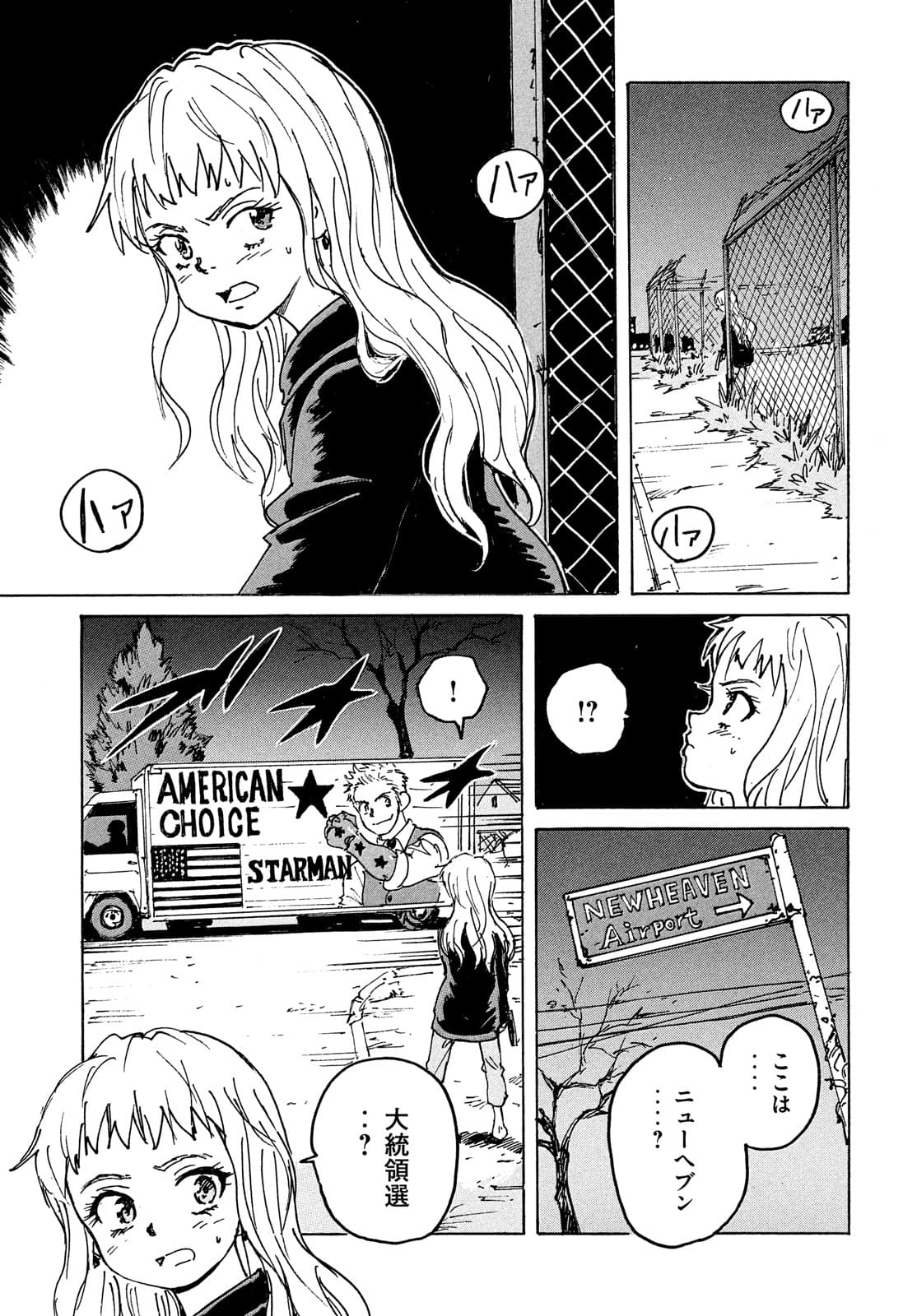 Candy & Cigarettes Chapter 53 7ページ