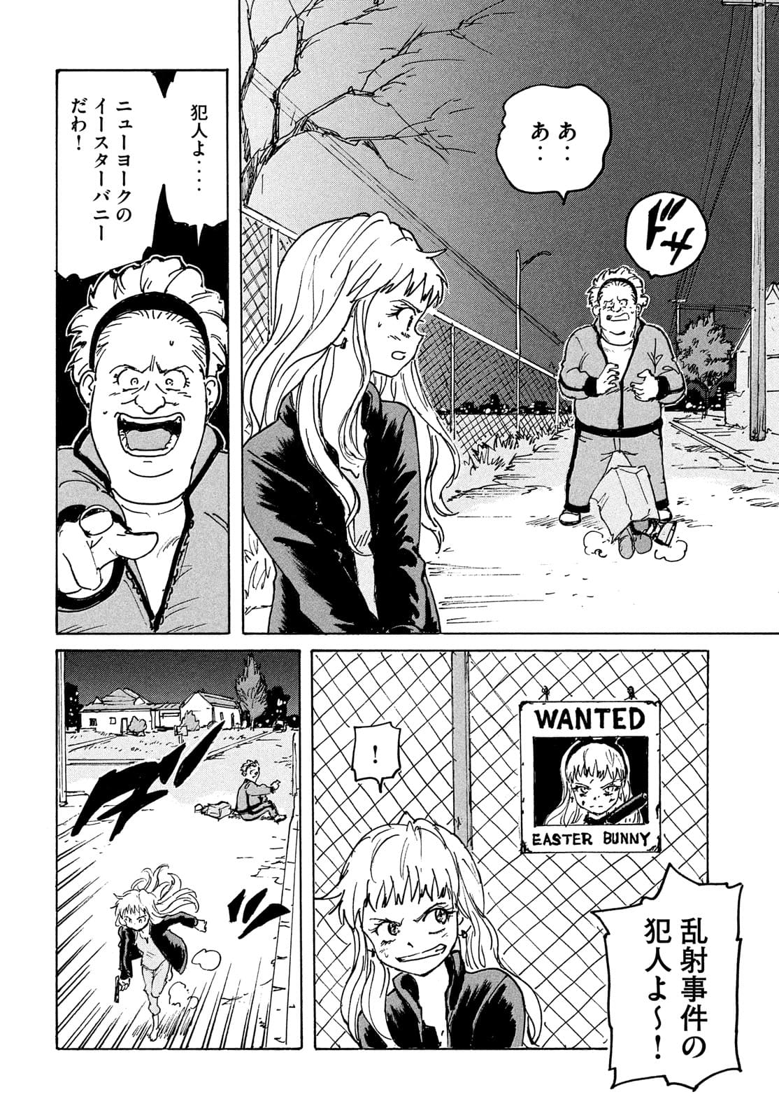 Candy & Cigarettes Chapter 53 8ページ