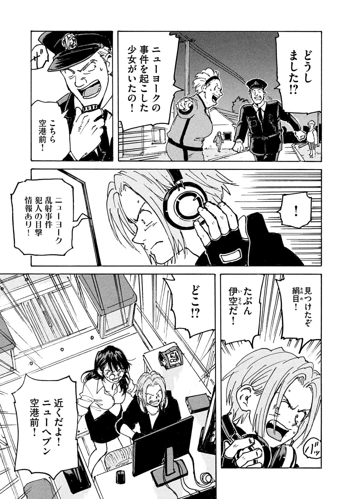Candy & Cigarettes Chapter 53 9ページ