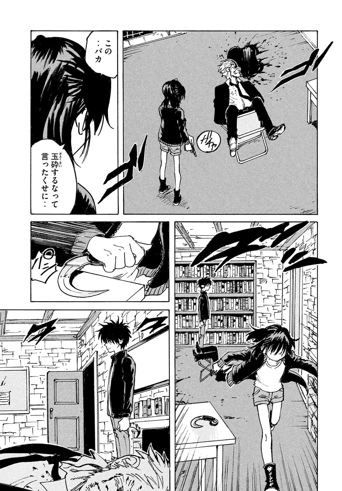 Candy & Cigarettes Chapter 54 11ページ