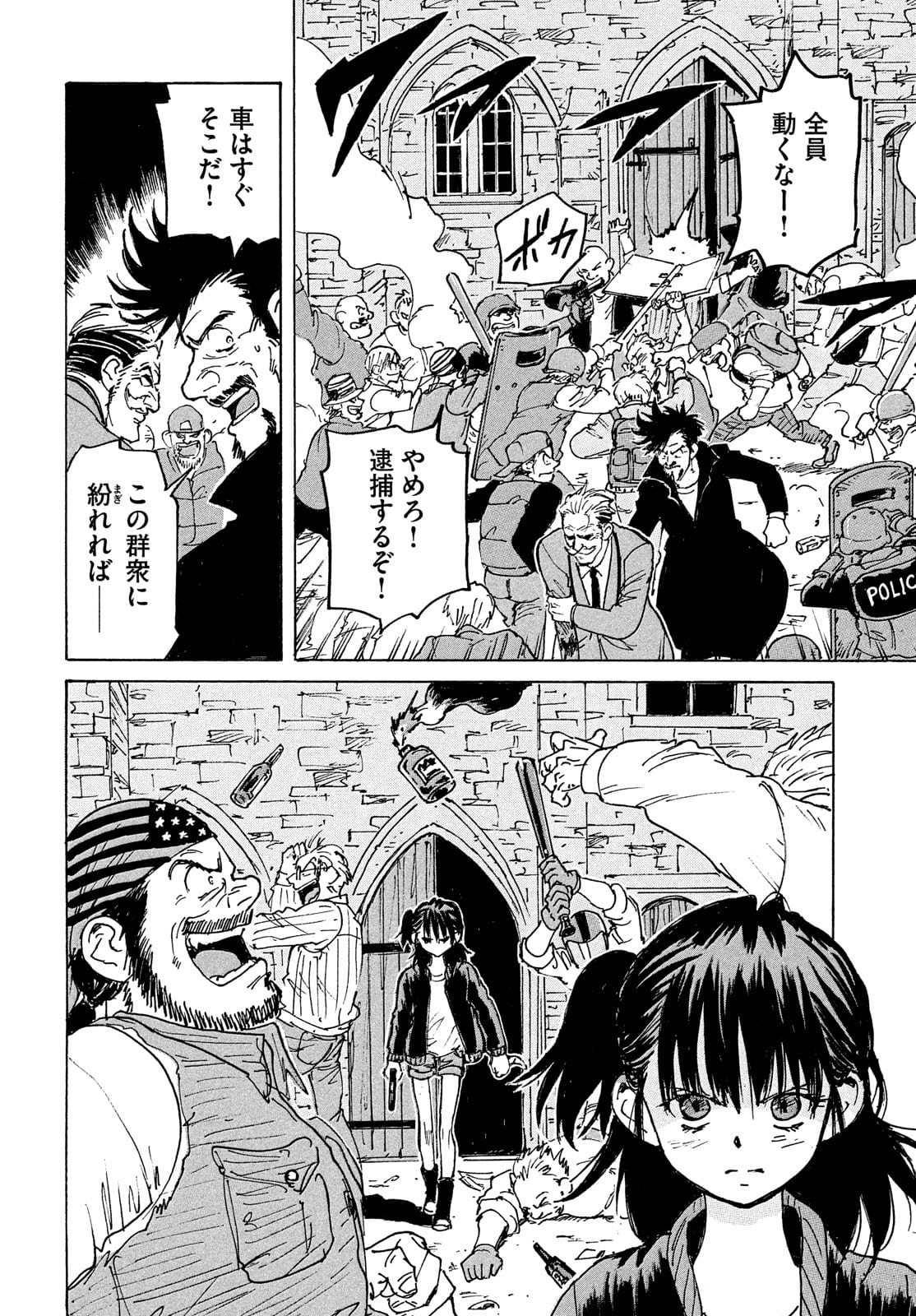 Candy & Cigarettes Chapter 54 12ページ