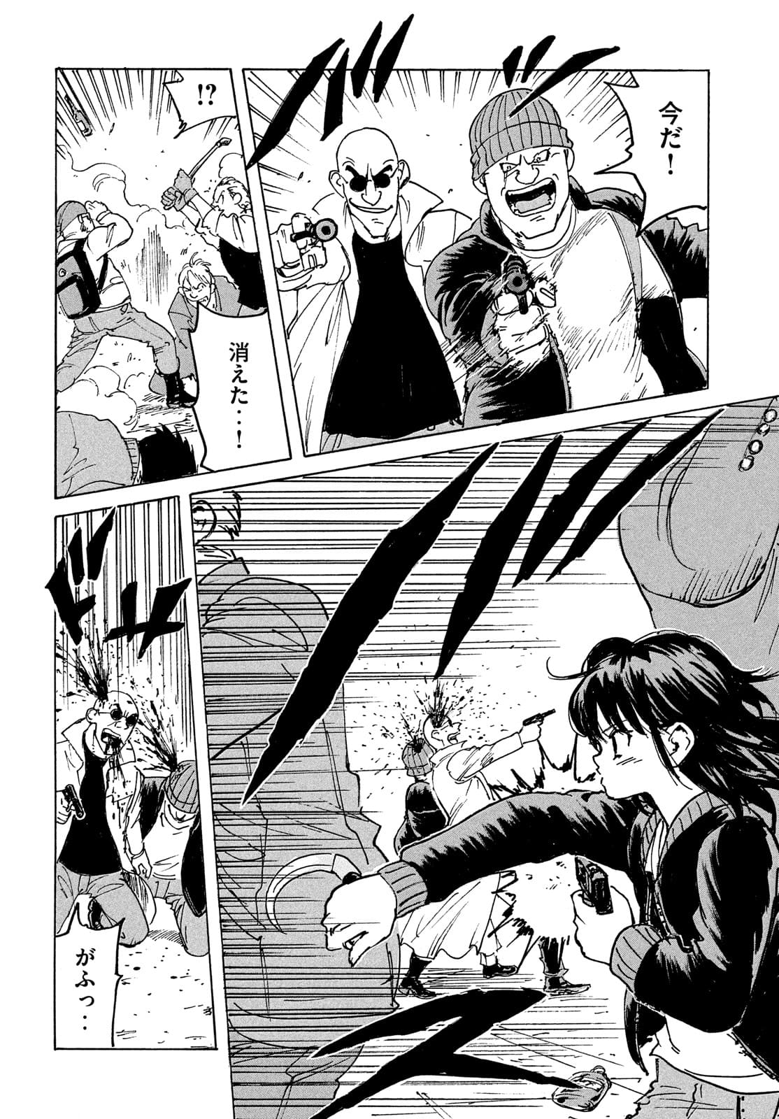 Candy & Cigarettes Chapter 54 14ページ