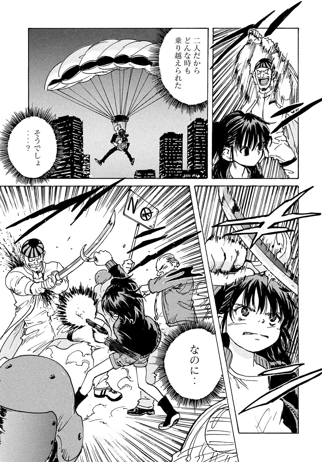 Candy & Cigarettes Chapter 54 15ページ