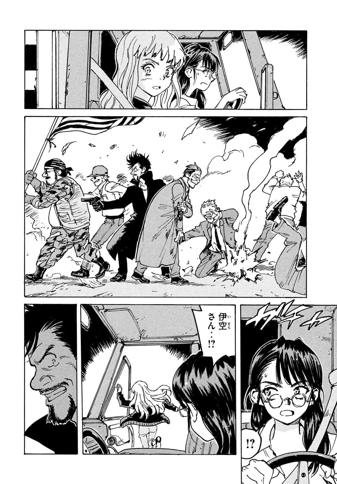 Candy & Cigarettes Chapter 54 20ページ