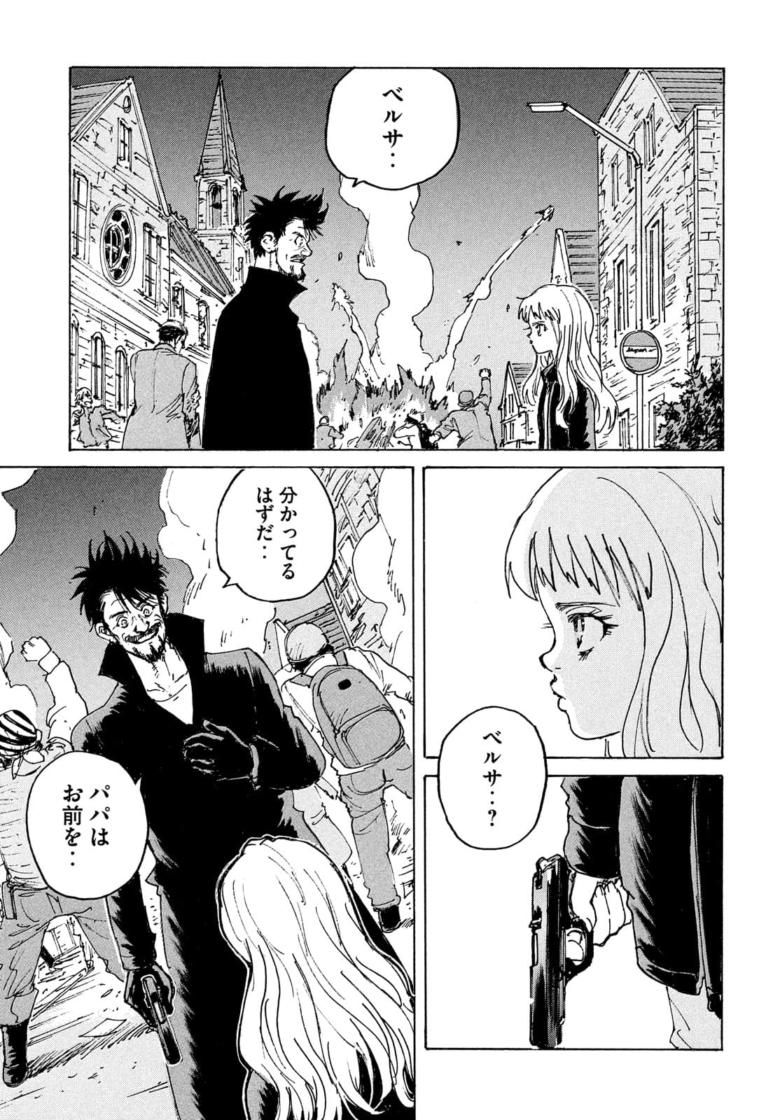 Candy & Cigarettes Chapter 54 21ページ