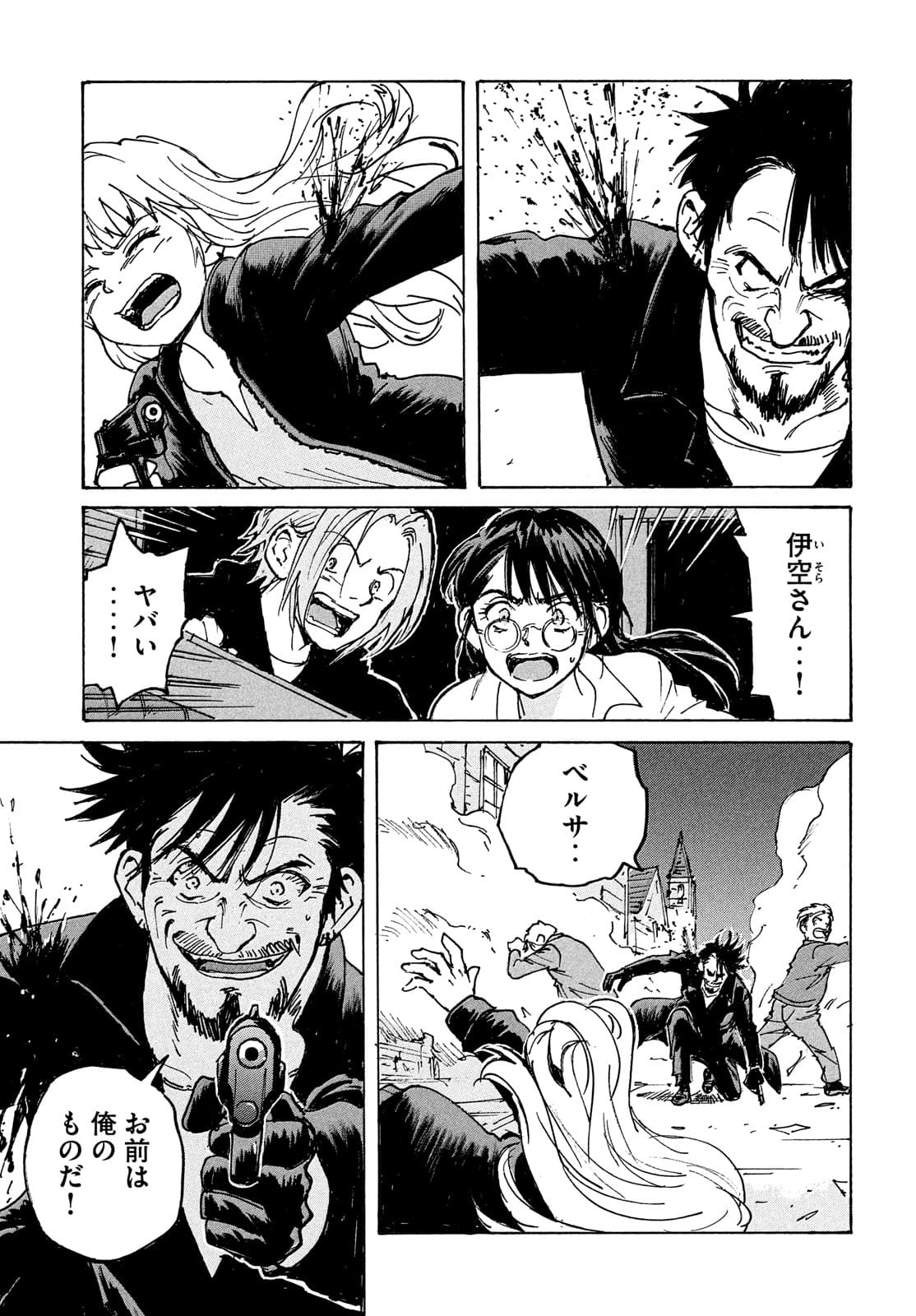 Candy & Cigarettes Chapter 54 23ページ