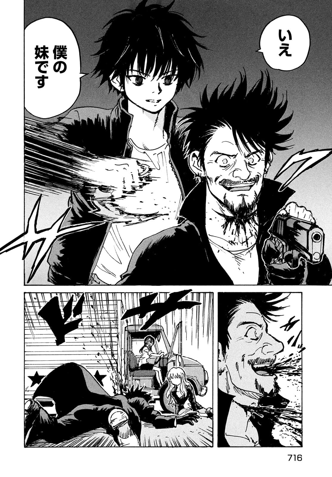 Candy & Cigarettes Chapter 54 24ページ