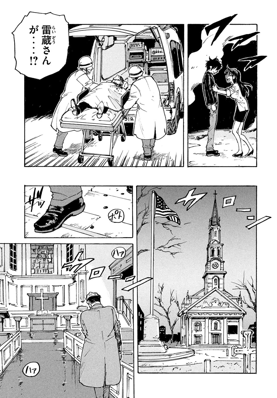 Candy & Cigarettes Chapter 54 27ページ