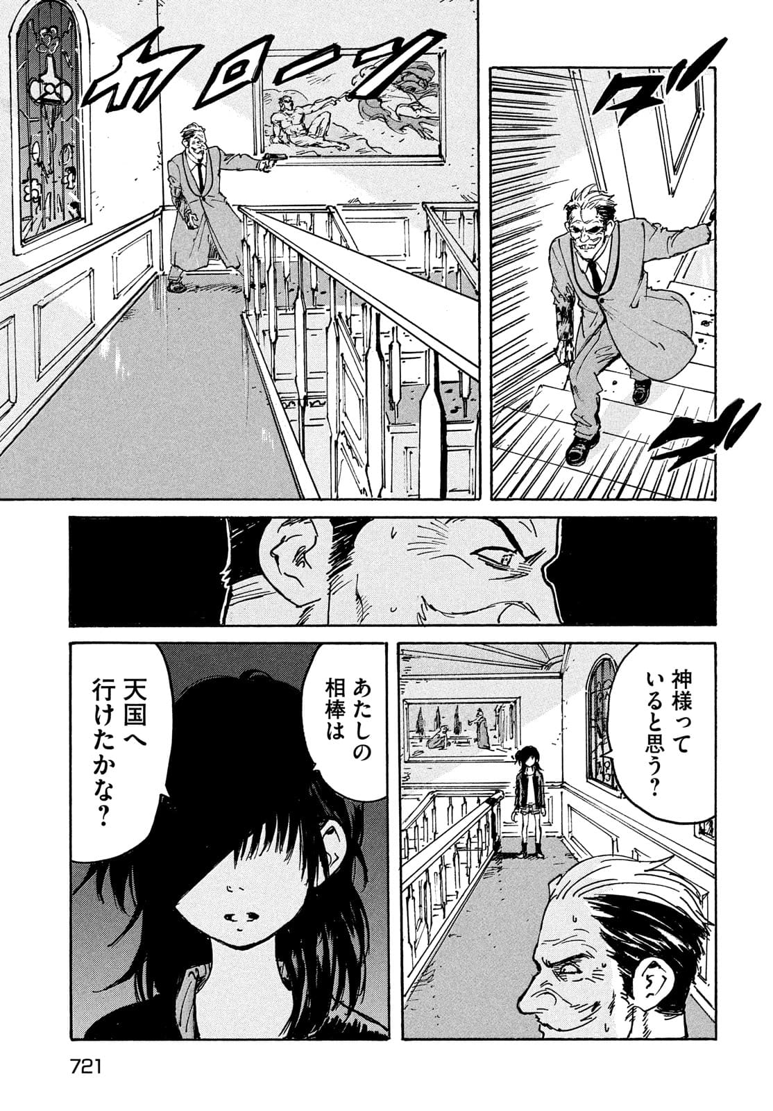 Candy & Cigarettes Chapter 54 29ページ