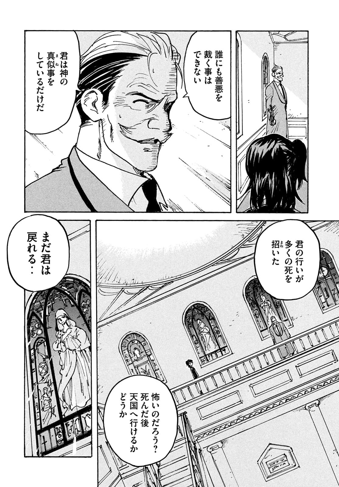 Candy & Cigarettes Chapter 54 30ページ