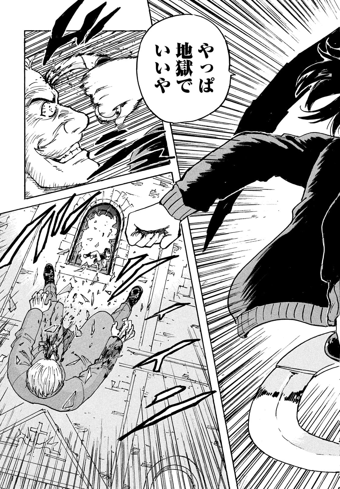 Candy & Cigarettes Chapter 54 33ページ