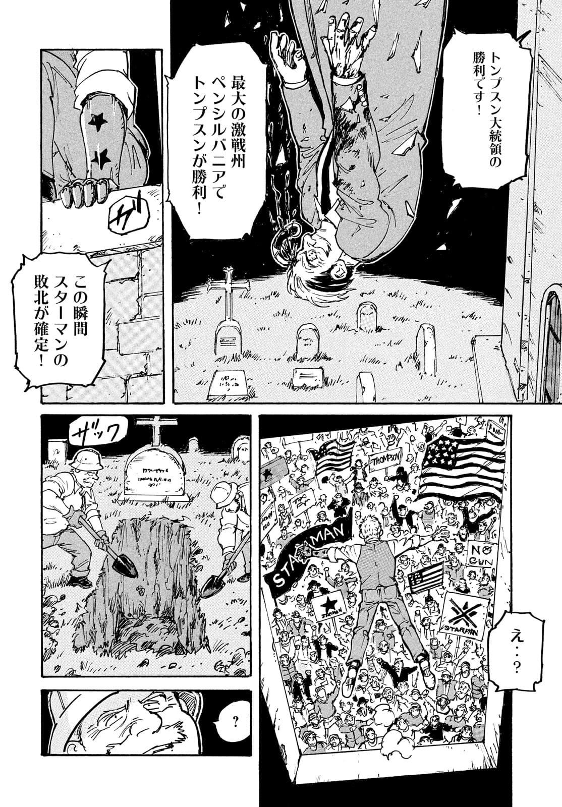 Candy & Cigarettes Chapter 54 34ページ