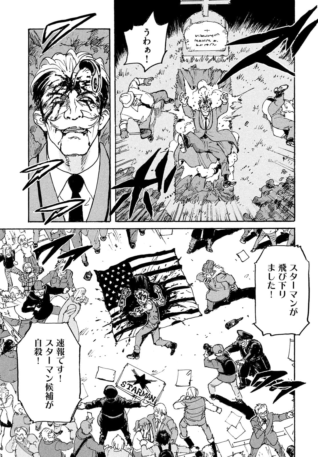 Candy & Cigarettes Chapter 54 35ページ