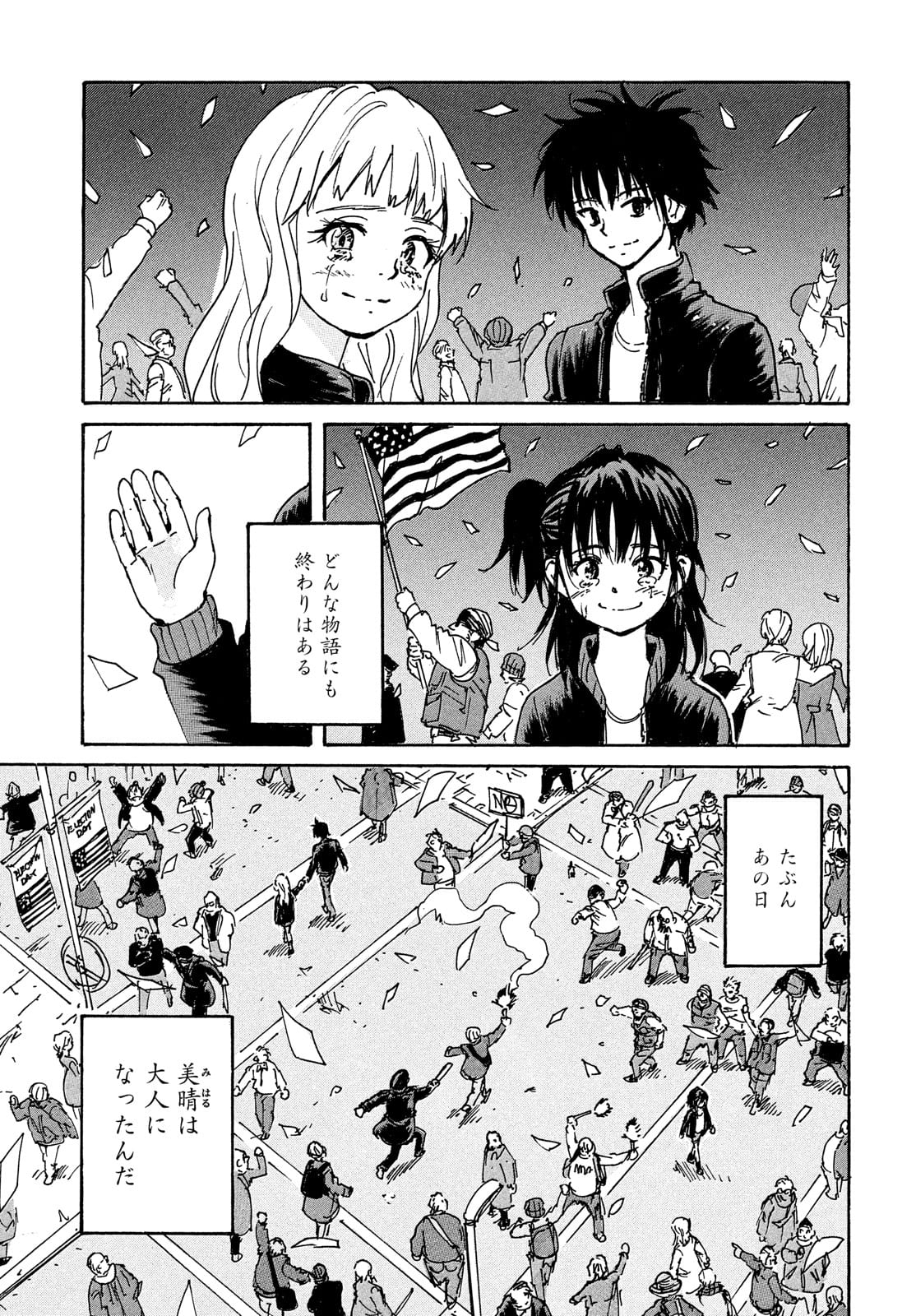Candy & Cigarettes Chapter 54 37ページ