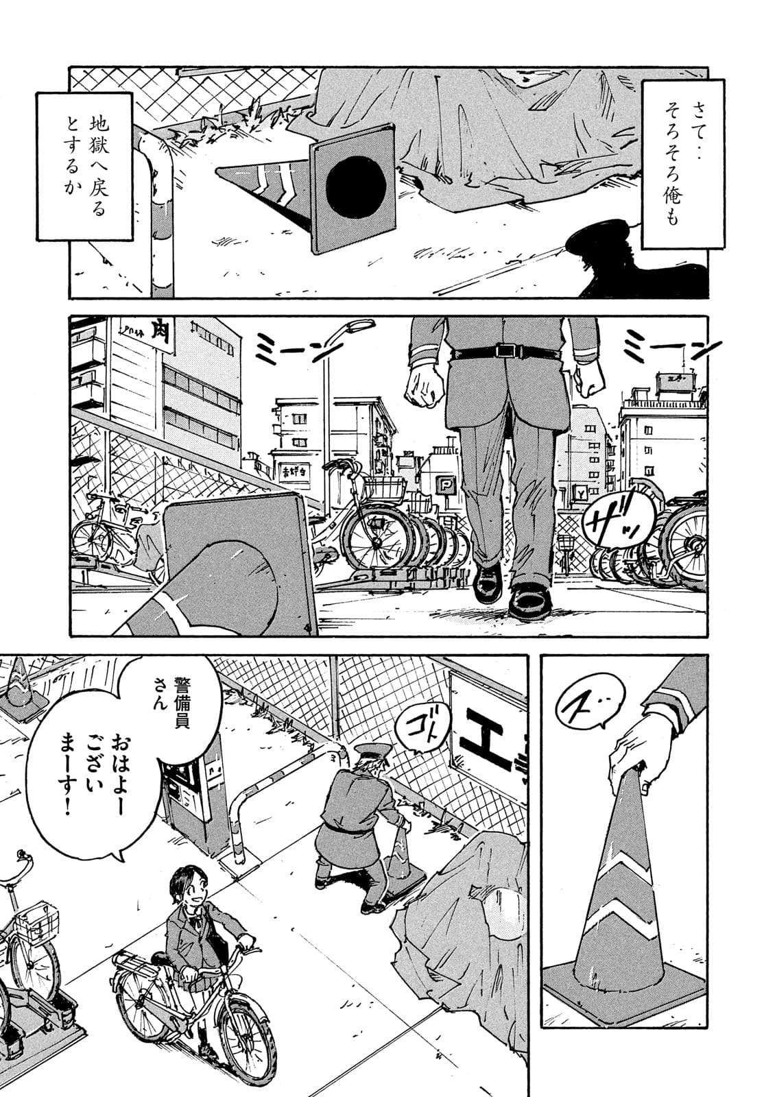 Candy & Cigarettes Chapter 54 39ページ