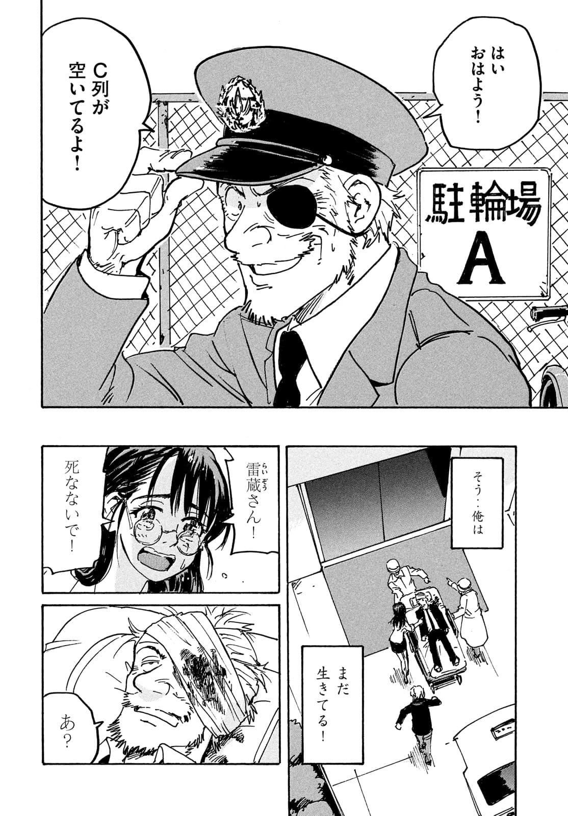Candy & Cigarettes Chapter 54 40ページ