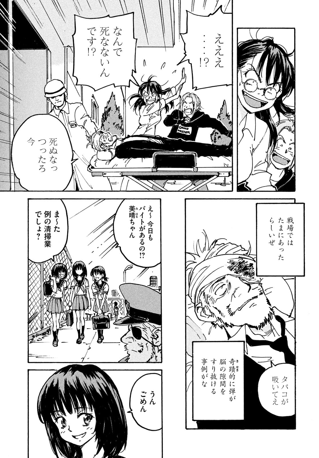 Candy & Cigarettes Chapter 54 41ページ