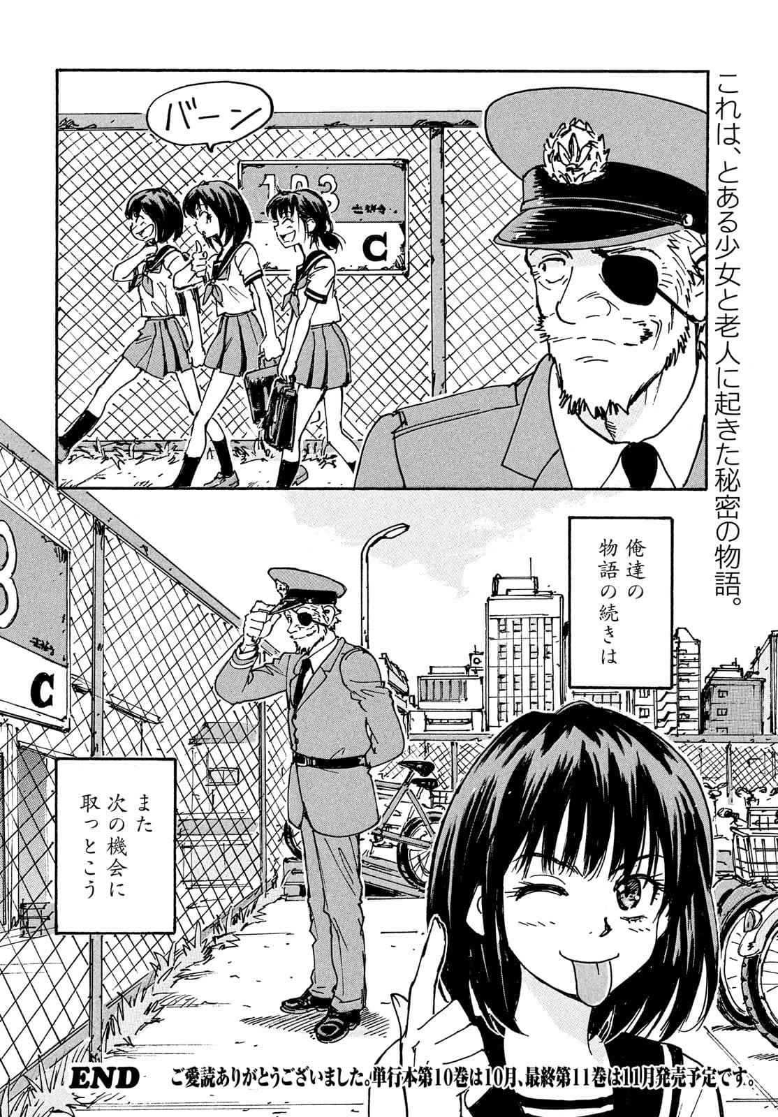 Candy & Cigarettes Chapter 54 42ページ