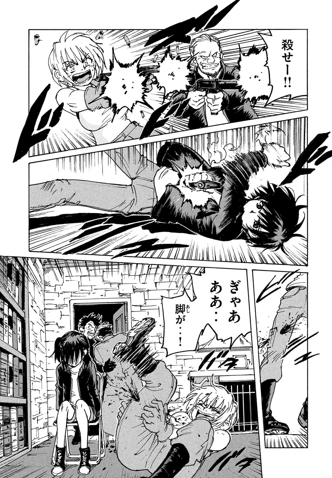 Candy & Cigarettes Chapter 54 7ページ