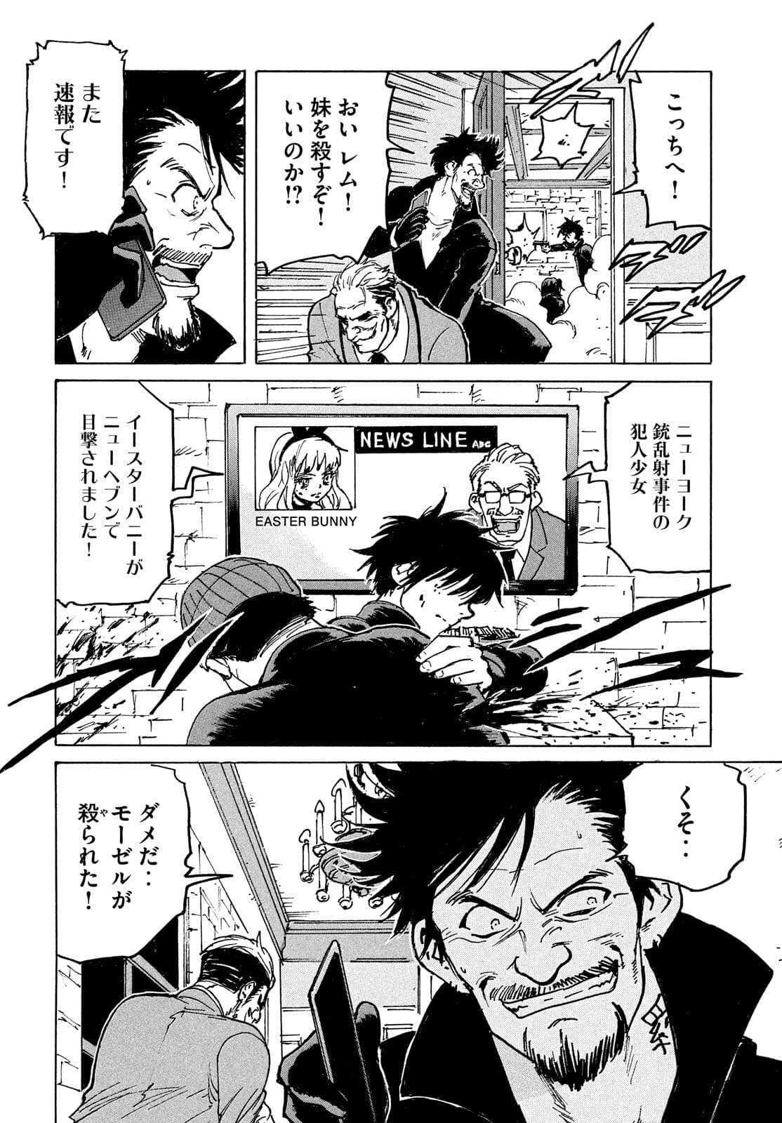 Candy & Cigarettes Chapter 54 8ページ