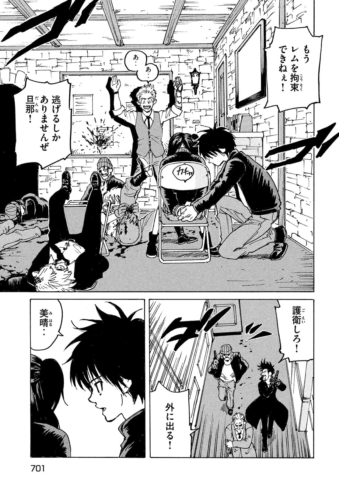 Candy & Cigarettes Chapter 54 9ページ