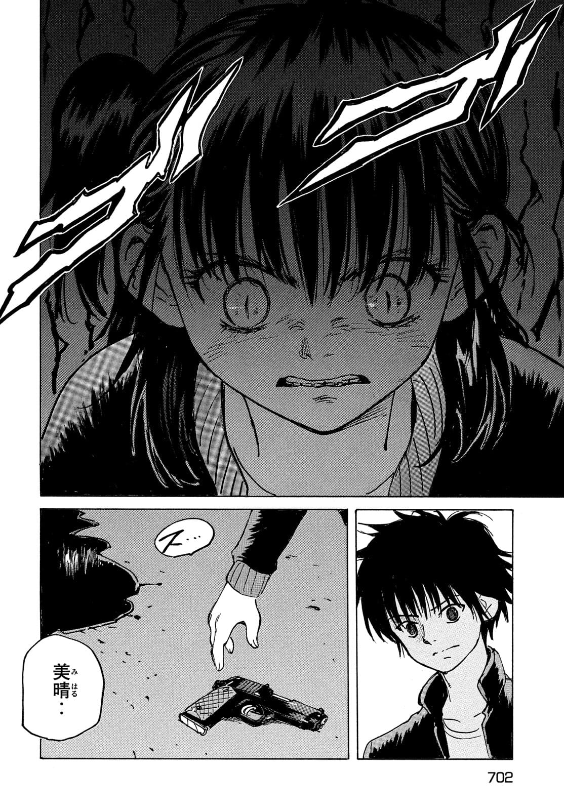 Candy & Cigarettes Chapter 54 10ページ