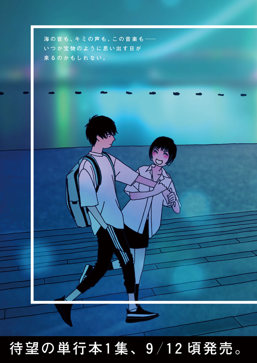 Buzzy Noise Chapter 12 3ページ