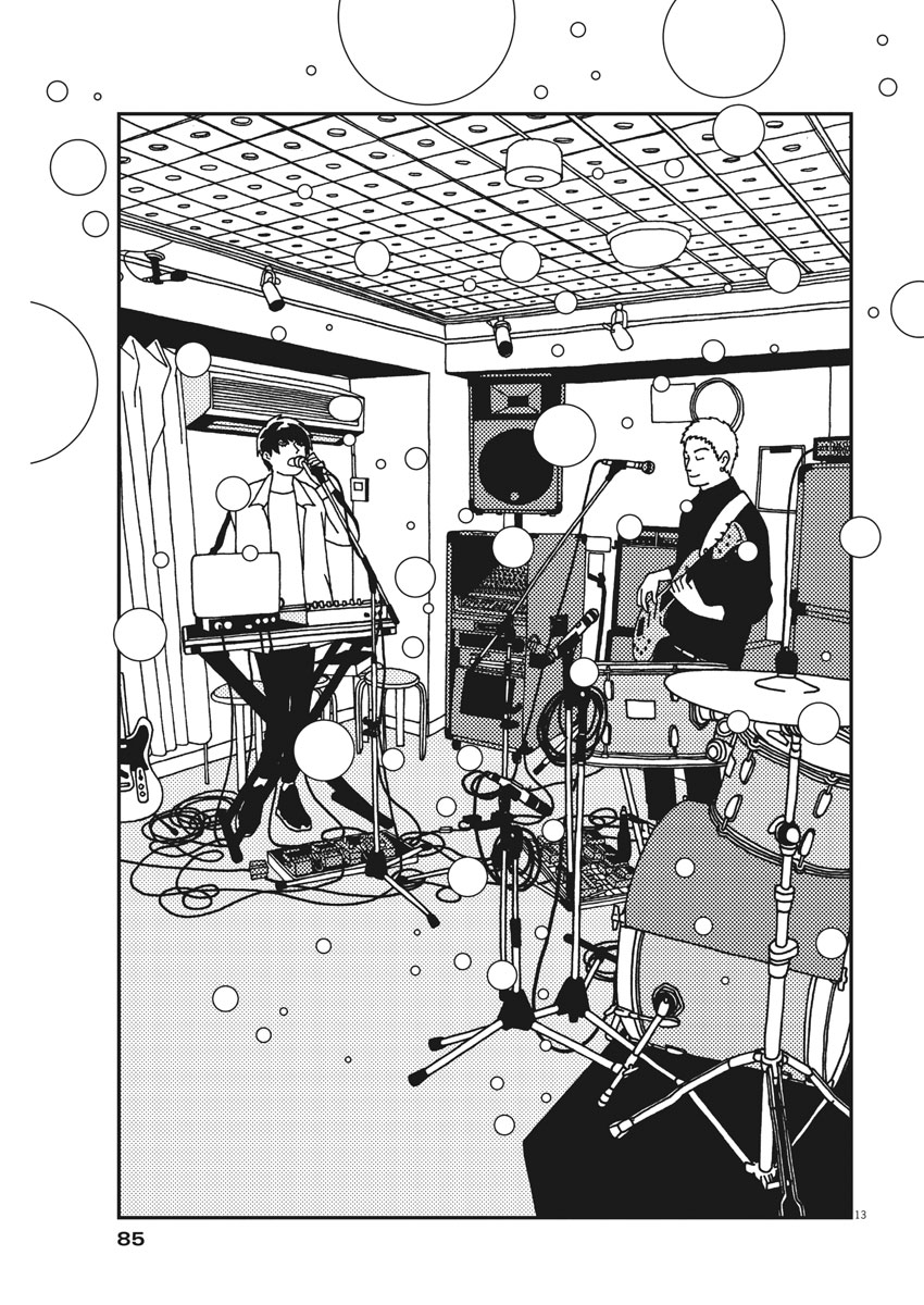Buzzy Noise Chapter 18 13ページ