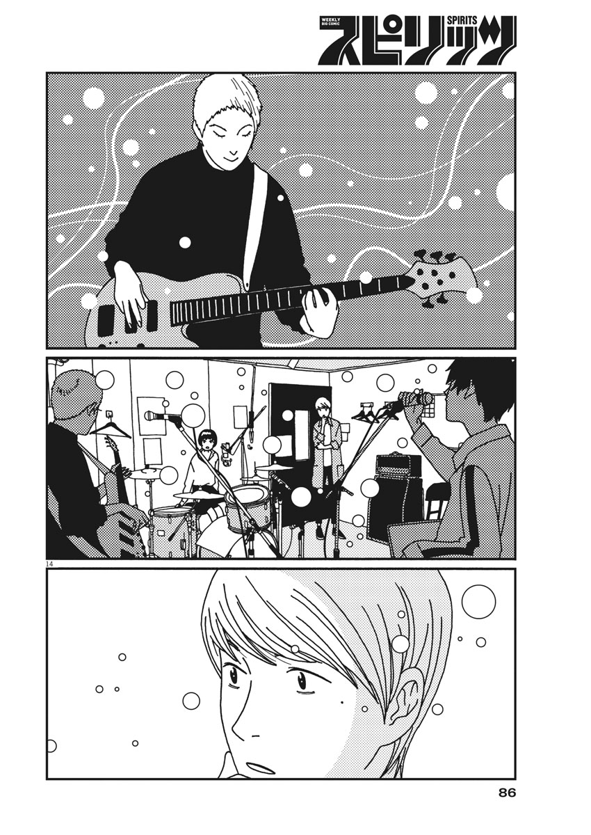 Buzzy Noise Chapter 18 14ページ