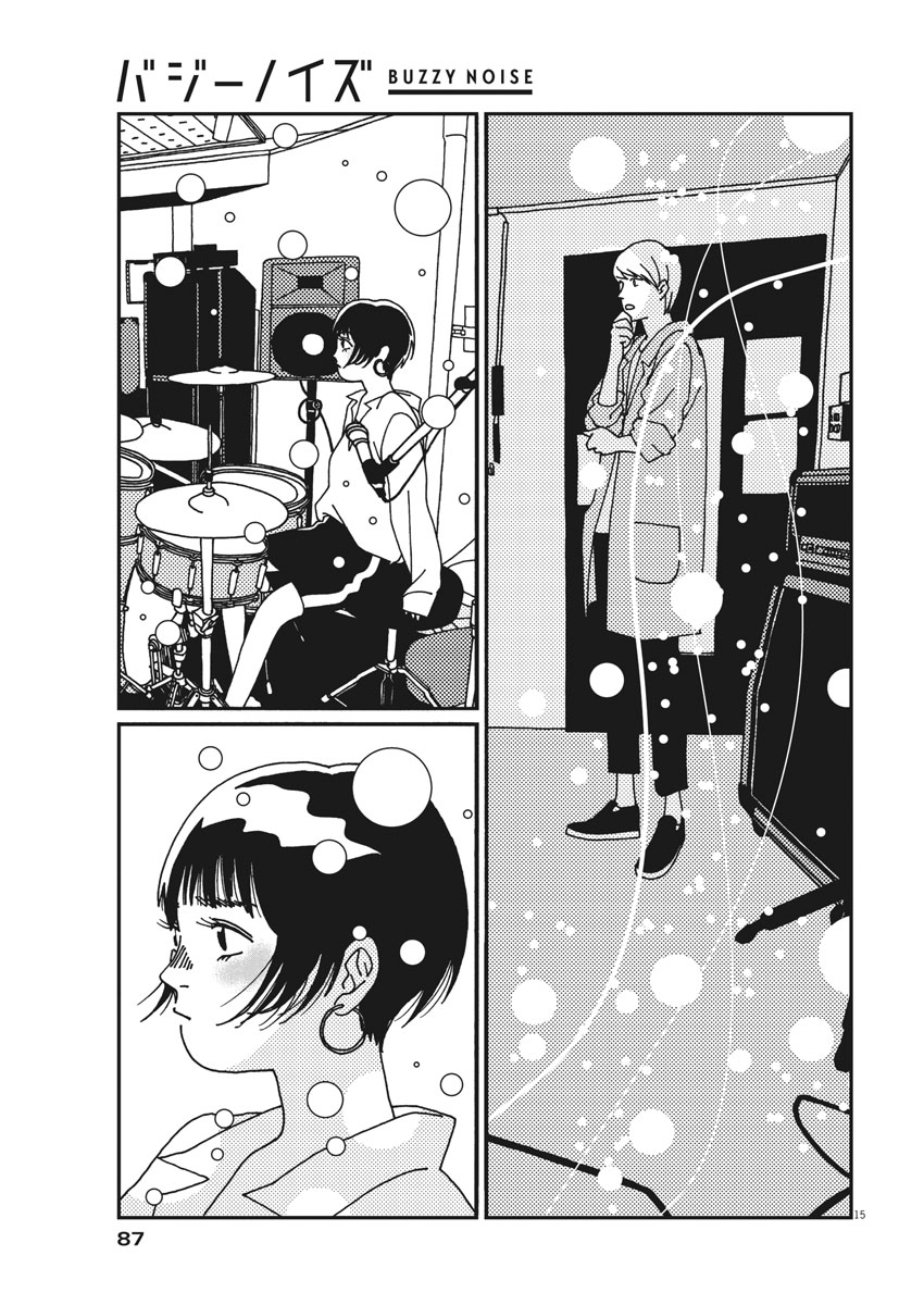 Buzzy Noise Chapter 18 15ページ