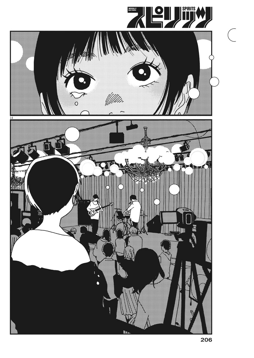 Buzzy Noise Chapter 20 14ページ