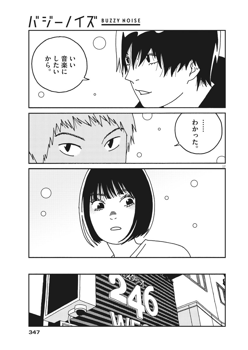 Buzzy Noise Chapter 28 17ページ