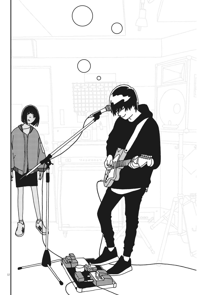 Buzzy Noise Chapter 29 12ページ