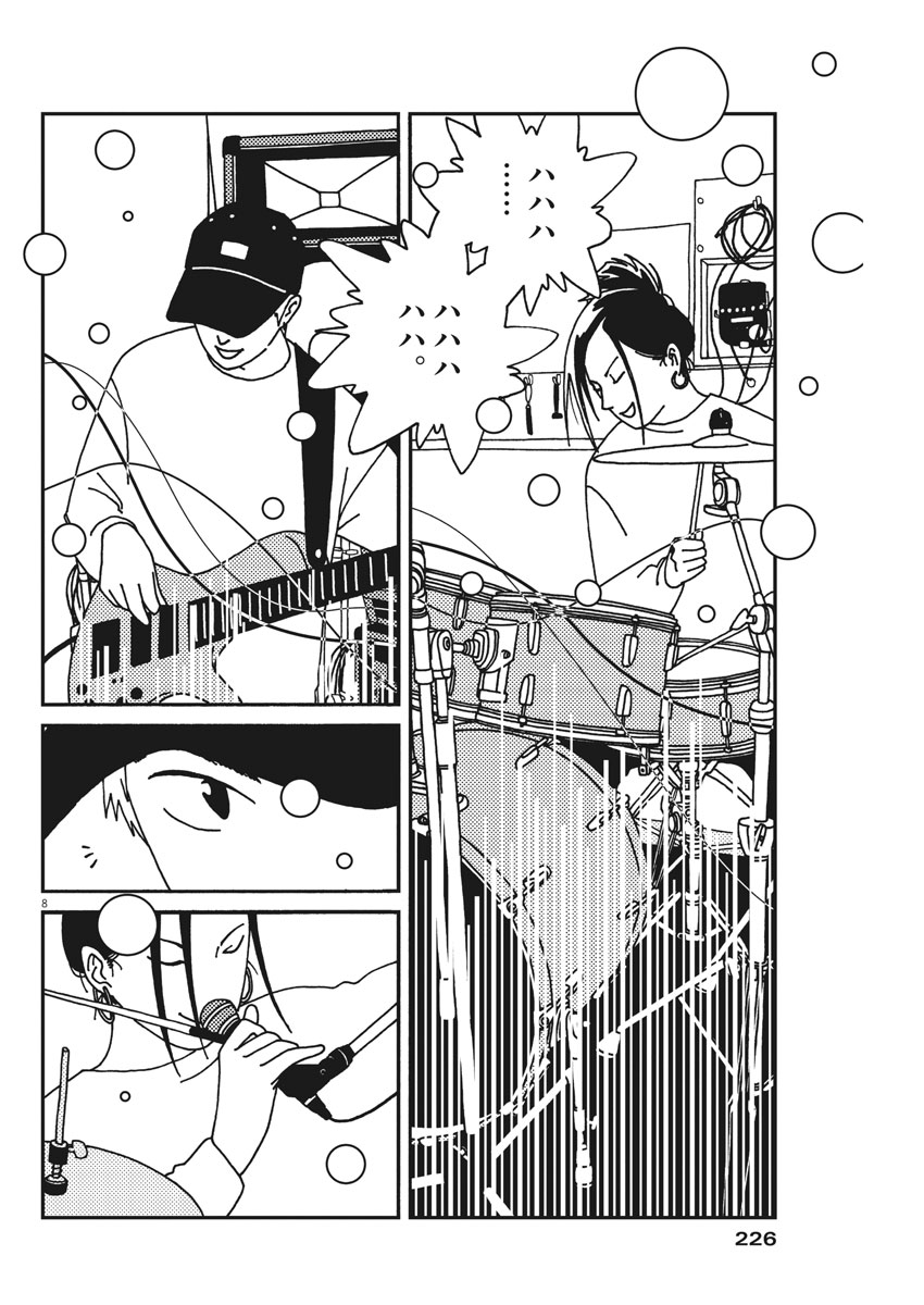 Buzzy Noise Chapter 29 8ページ
