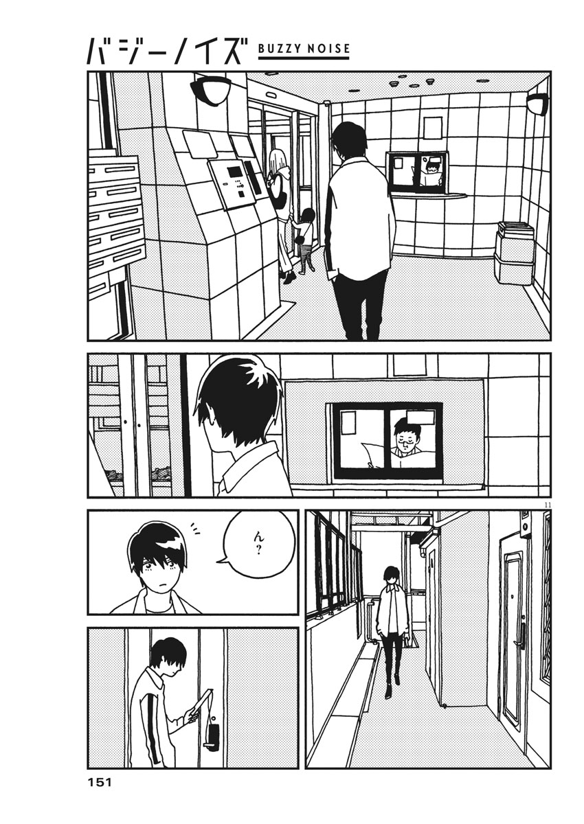 Buzzy Noise Chapter 31 11ページ