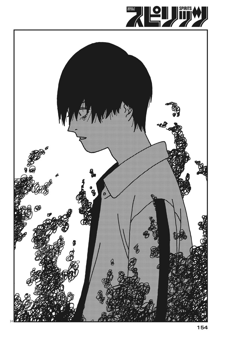 Buzzy Noise Chapter 31 14ページ