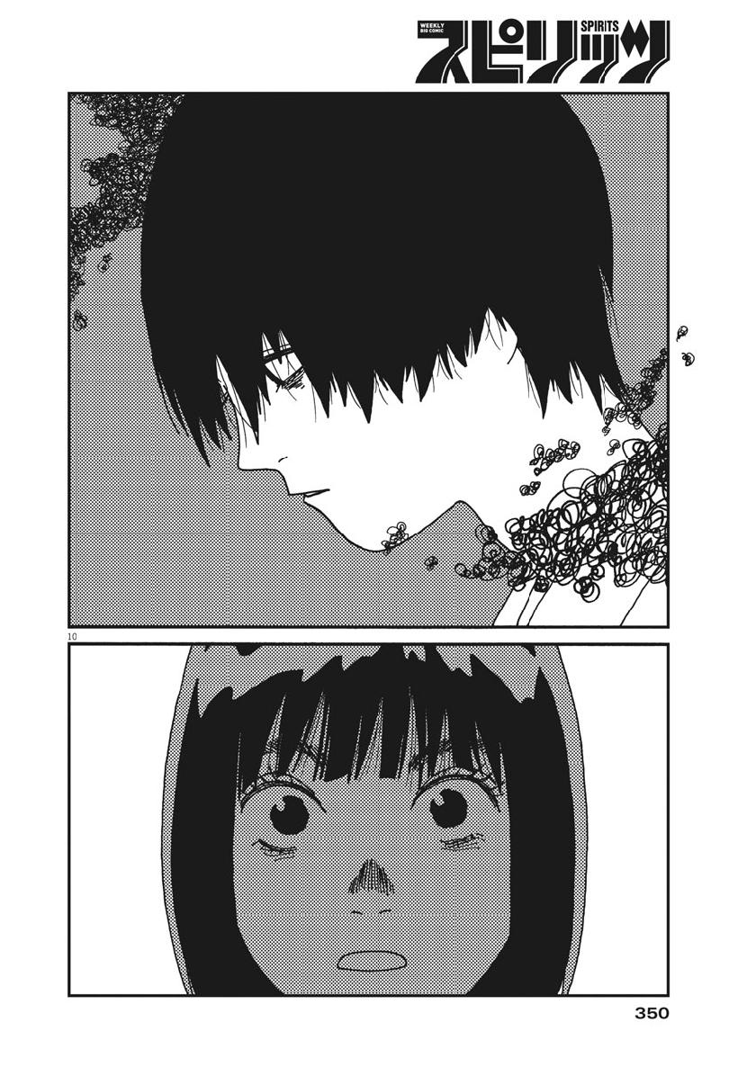 Buzzy Noise Chapter 42 10ページ
